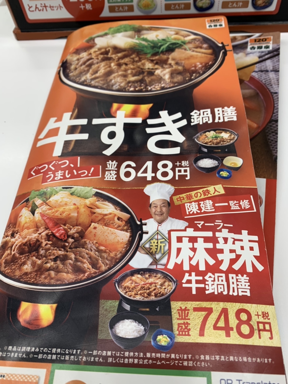 メニュー写真 : 吉野家 横浜駅西口店 - 横浜/牛丼 | 食べログ