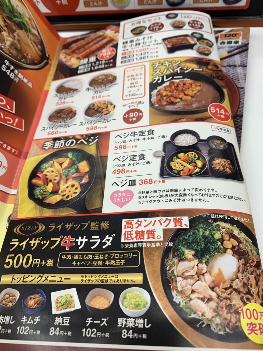 メニュー写真 : 吉野家 横浜駅西口店 - 横浜/牛丼 | 食べログ
