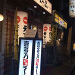 天下一品 - 外観