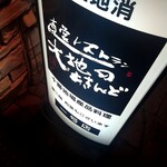 大地のあきんど - 