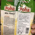 インド･パキスタン料理 ホット・スプーン - 