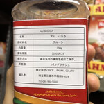 インド･パキスタン料理 ホット・スプーン - 