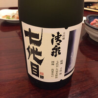 郷土料理 なが井 - 