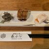 森ふじ - 料理写真: