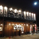 岩本屋 - お店の前