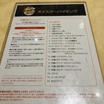 ザ オイスタールーム - 