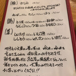 やきとり 大幸 - 