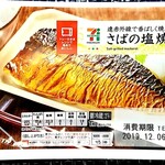 セブンイレブン - 