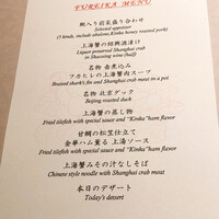 中国飯店 富麗華 - 