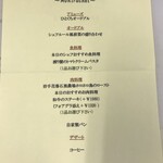 シェ フルール 横濱 - 