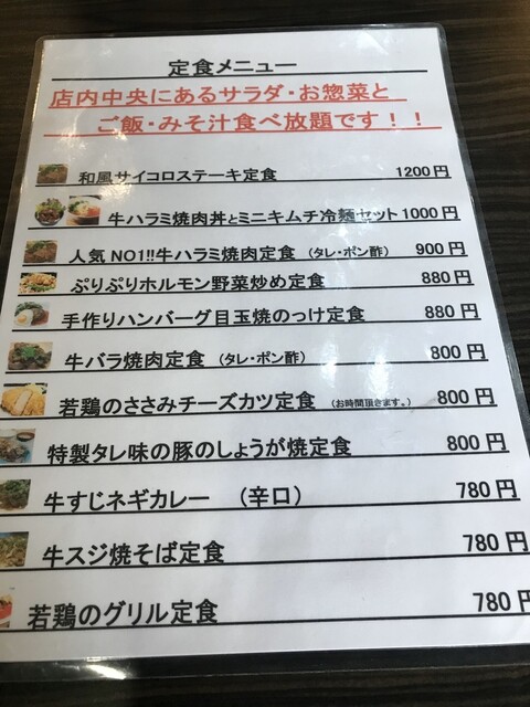 焼肉食べ放題で800円 税込 笑 By 日本酒大好きクロロ 焼焼 きんぐ 鴫野 居酒屋 食べログ