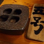 駒形どぜう - 下足札と灰皿