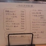 じゃんけんポン - 本日のおすすめ