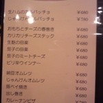 じゃんけんポン - おすすめの一品