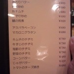 じゃんけんポン - おすすめの一品