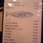 じゃんけんポン - サラダ＆焼き物