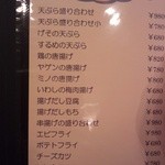 じゃんけんポン - 揚げ物