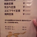 じゃんけんポン - お昼のメニュー