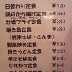 じゃんけんポン - お昼のメニュー