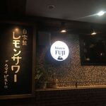 Bistro FUJI  - 