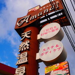 久留米ラーメン ふくの家 - 