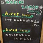 Restaurant Wokini - 