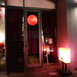 サラマンジェ ドゥ カジノ - 地下街をレジャックやモード学園がある方面にずんずん進んでミヤコ地下街の一番奥でところから地上へ、そのまままっすぐ進んで高速高架下の交差点を渡り右へ、2つ目の辻を左に入った先にあるビルの1階