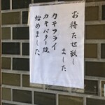 とんかつ 万平 - 今年は産地は書いてない