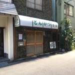 とんかつ 万平 - 外観②