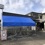 食堂 はせ川 - 