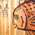 酒と魚 はこさく