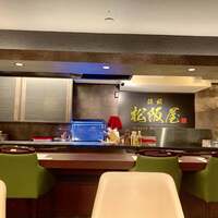 鉄板 松阪屋 - 