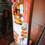 Izakaya Gombee - 