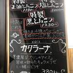 麺屋あごすけ - 