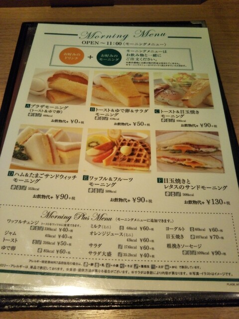 ワッフル フルーツモーニング Uccカフェ By Zunndamoti Uccカフェプラザ 札幌オーロラタウン店 ユーシーシーカフェプラザ 大通 カフェ 食べログ ワッフル フルーツモーニング Uccカフェ By Zunndamoti Uccカフェプラザ 札幌オーロラタウン店 ユーシーシーカフェプラザ 大通 カフェ 食べログ