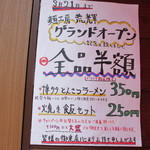 荒輝 - オープンセール中