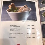 新加坡肉骨茶 - 