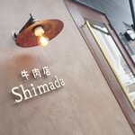 牛肉店 Shimada - サイン