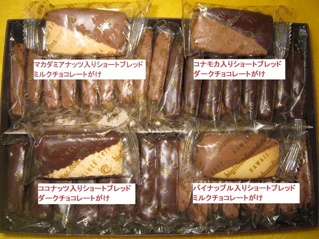Big Island Candies Ala Moana Center Gift Shop (ビッグ Big Island Candies Ala Moana Center Gift Shop (ビッグ