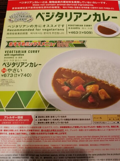 量が選べる大盛カレー By らぱんそりてーる Coco壱番屋 東京メトロ東池袋駅前店 ココイチバンヤ 東池袋 カレーライス 食べログ