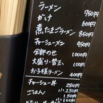 ラーメン専門店 徳川町 如水 - 