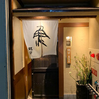 銀平 北新地店 - 