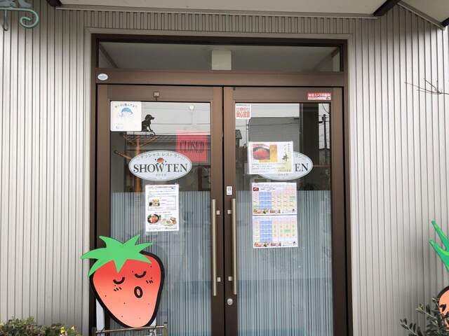 デリシャスショウテン（デリシャスSHOWTEN） - 西米沢（ビュッフェ）の写真