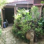 琉球茶房あしびうなぁ - 玄関までの道