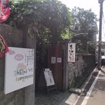 琉球茶房あしびうなぁ - 入口