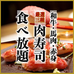 GOSHUYA - 