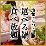 GOSHUYA - 