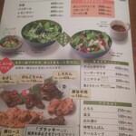 ねぎし - メニュー