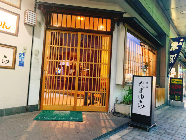 和食たまゆら - 山形（居酒屋）の写真