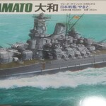 ねぎし - ヤマト発進！！！